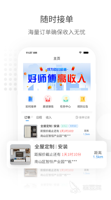 裝修平臺(tái)_350裝修平臺(tái)_4y4裝修平臺(tái)