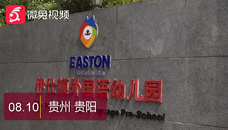 童樂多彩藝術園舊宮第四幼兒園分園_顓橋鎮(zhèn)第一幼兒園田園分園_幼兒園裝修