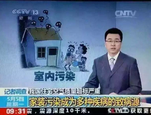 新家裝修后，如何快速去除甲醛？