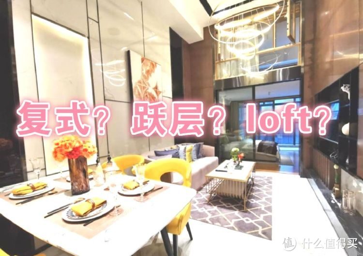 買不起別墅可以看看躍層，128㎡三室兩廳大躍層，堪稱空中別墅