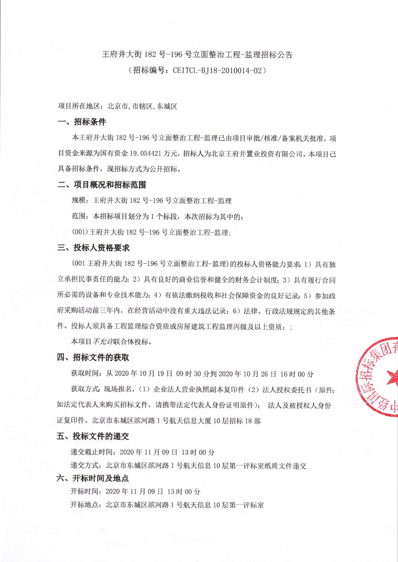 南京裝修招標(biāo)_愛美裝修招標(biāo)網(wǎng)_裝修招標(biāo)平臺