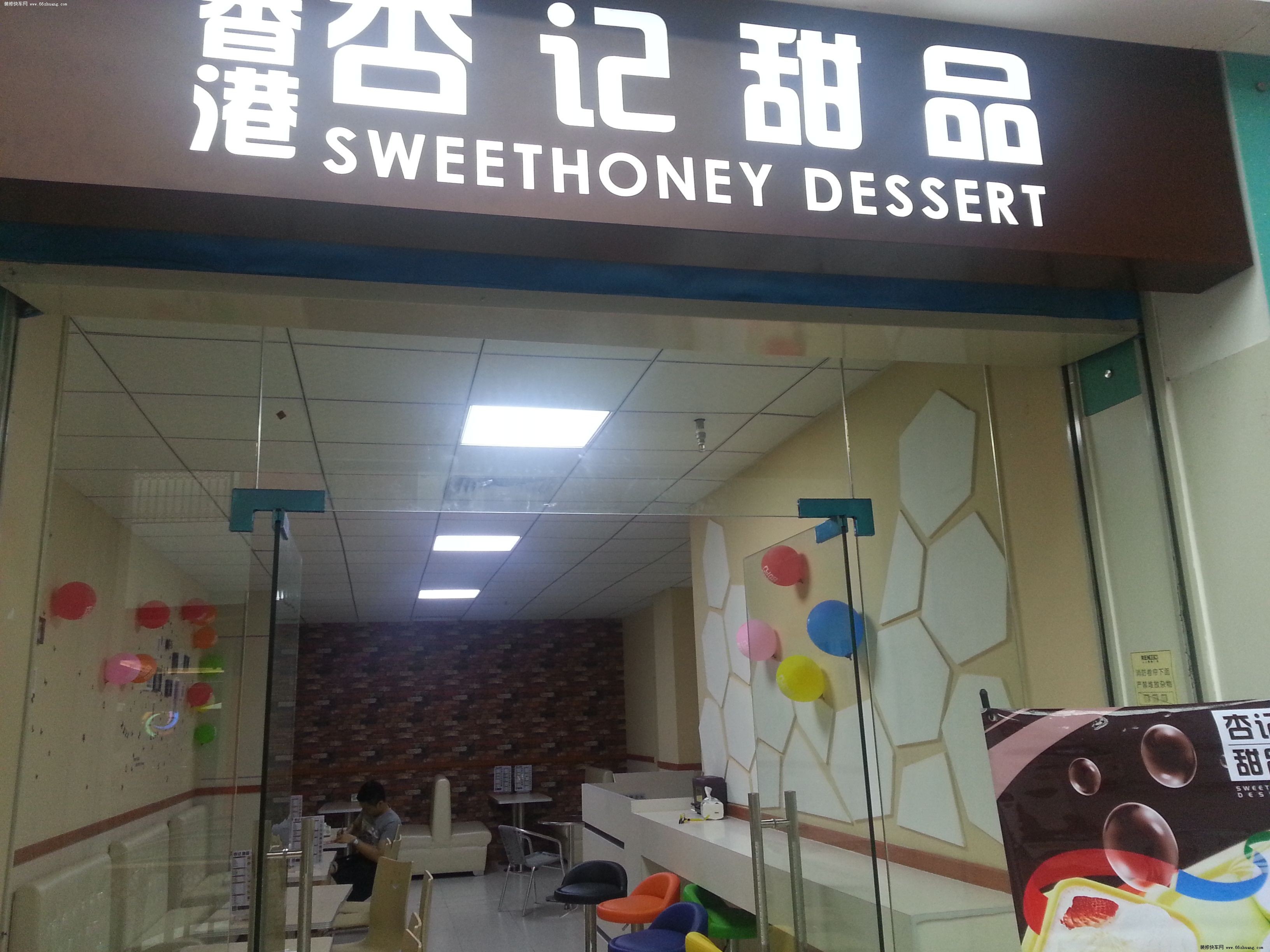 甜品加盟，瑪麗蓮甜品加盟店裝修秘訣探討