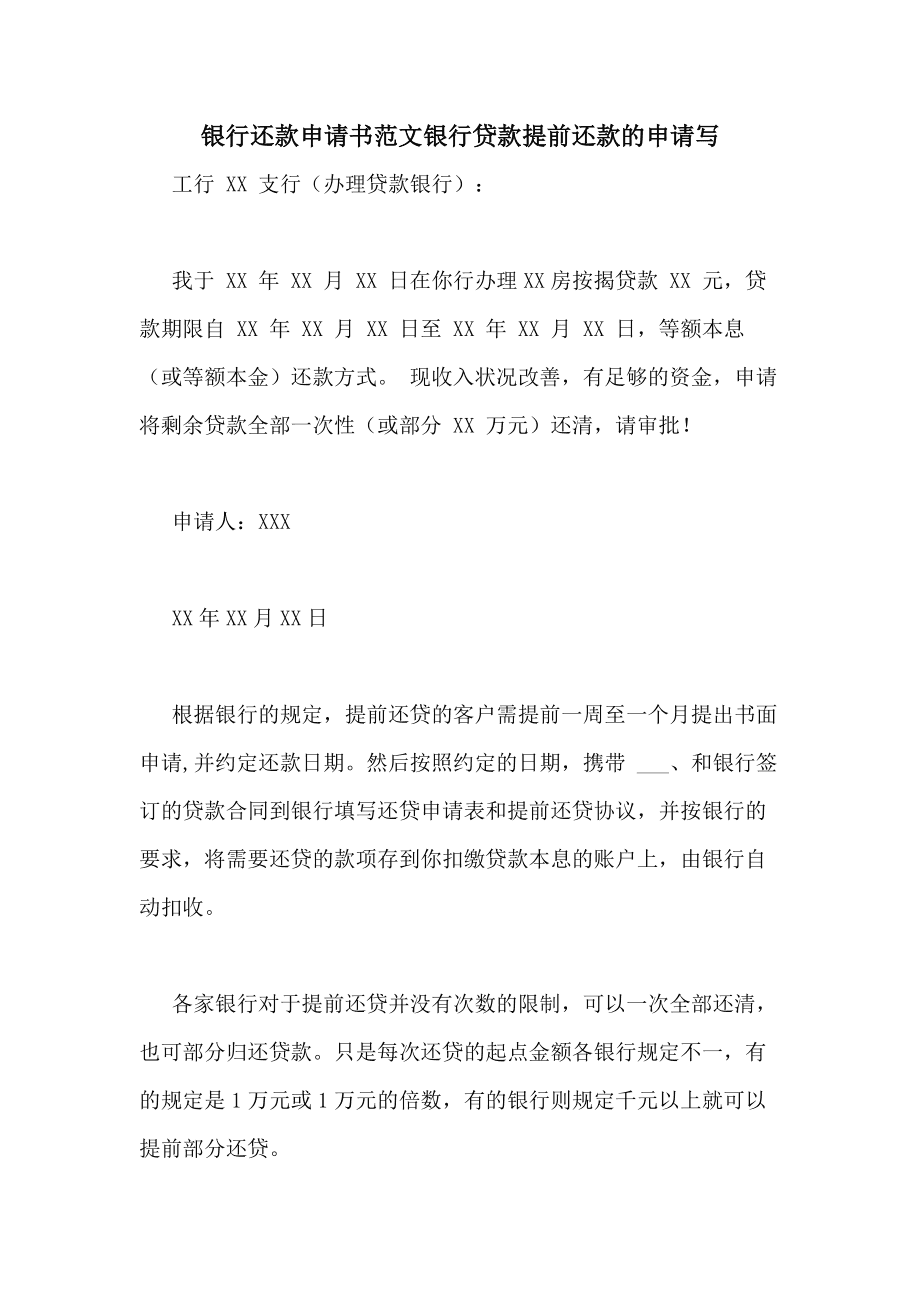 建設銀行卡流水貸款_建設銀行裝修貸款_銀行查到我貸款炒股影響后面貸款么