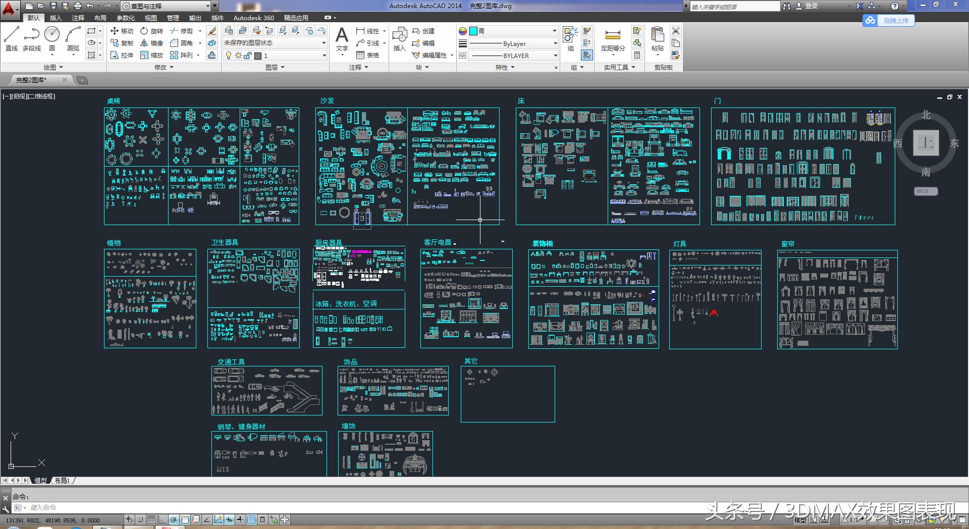裝飾設(shè)計(jì)教程(室內(nèi)裝修教學(xué)視頻教程)