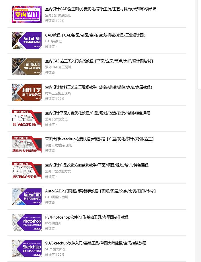 裝飾設(shè)計(jì)教程(室內(nèi)裝修教學(xué)視頻教程)