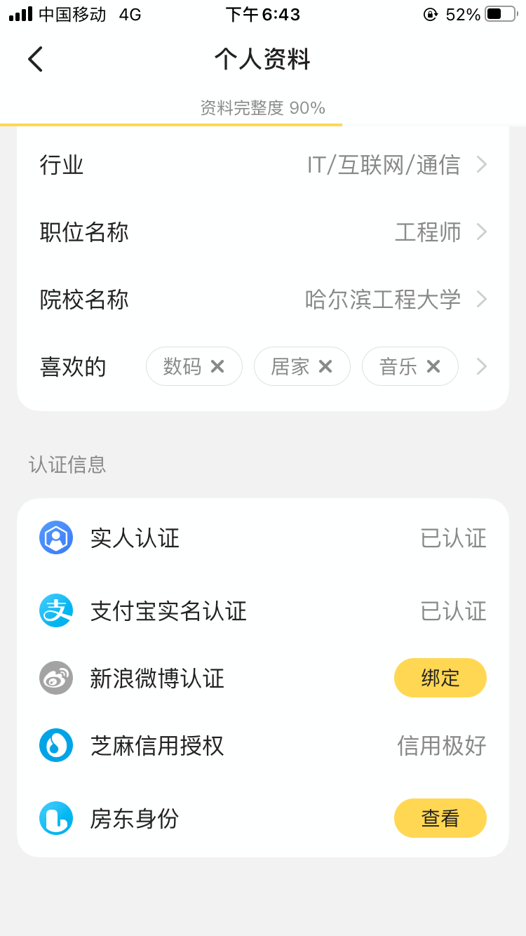 如何空手利用拼多多（淘寶）賺錢套利？