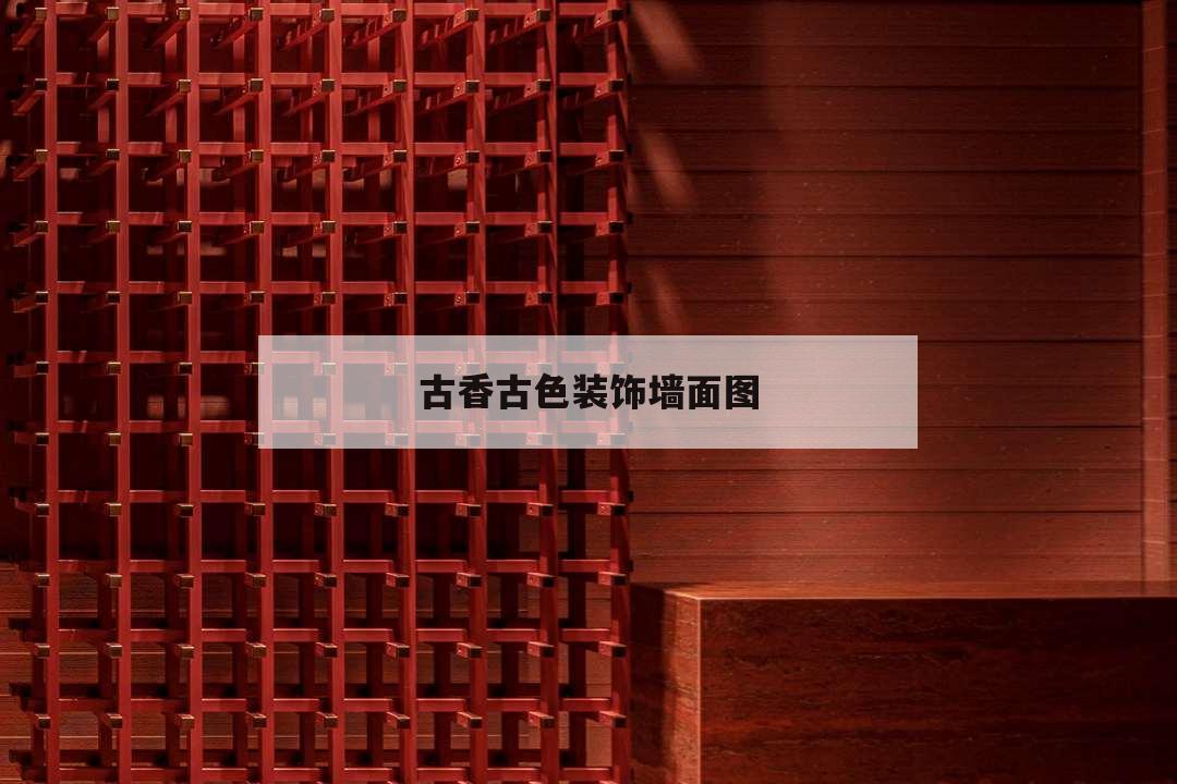 外墻磚裝修效果圖_華圖磚題庫1004華圖磚題庫_怎么樣清潔別墅屋外墻磚的磚縫？