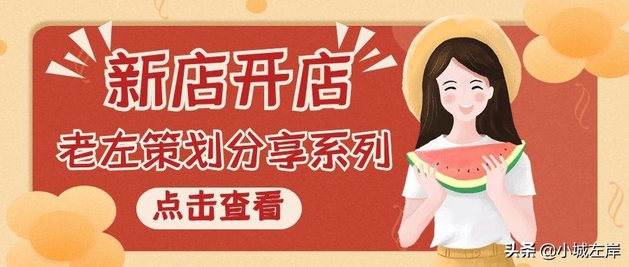 怎樣經(jīng)營(yíng)好一家賣鞋的店？