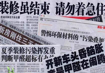 真以為通風(fēng)半年就能吹跑甲醛？除裝修污染要用15年是真的嗎？