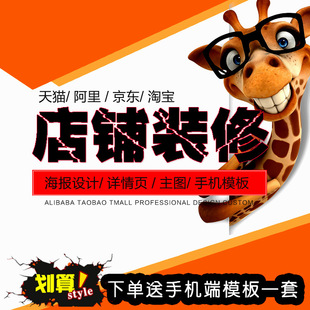 淘寶店怎么裝修店鋪，新手淘寶店鋪裝修技巧