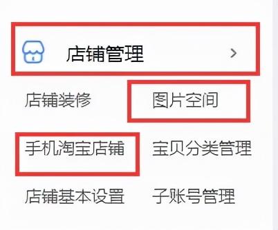 保姆級(jí)店鋪裝修攻略，淘寶運(yùn)營(yíng)小白也能學(xué)會(huì)