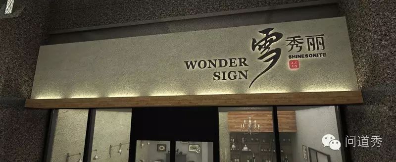 美容院裝修公司_鄭州綠博半島一樓帶院裝修設(shè)計圖_澳門鏡湖醫(yī)院美容