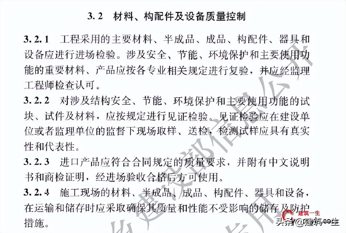 建筑裝飾裝修工程質量驗收規(guī)范_建筑工程施工質量與驗收手冊_建筑滅火器配置驗收及檢查規(guī)范下載