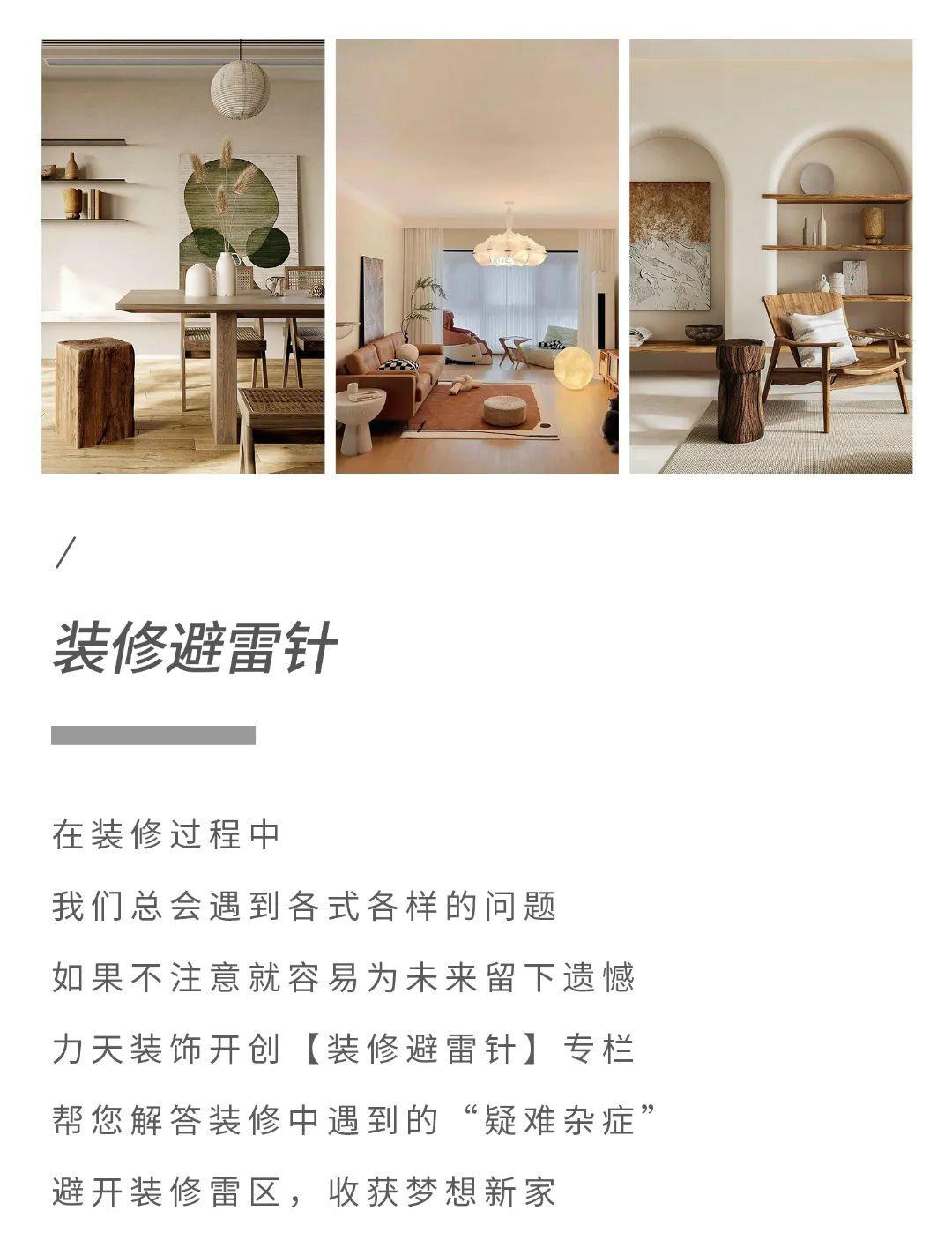 石家莊裝修找哪家裝飾公司？常見裝修惡意增項(xiàng)，你踩過多少坑？