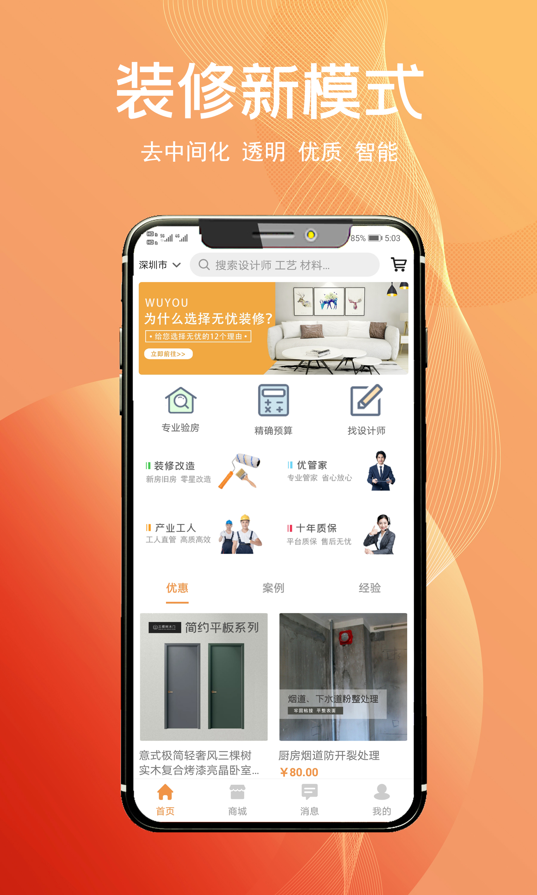 沈陽裝修公司_沈陽特色飯店裝修設(shè)計施工公司_公司新裝修大裝修