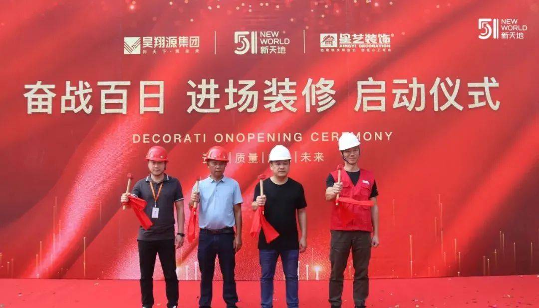 新房裝修開(kāi)工拜神儀式_裝修開(kāi)工儀式_別墅裝修開(kāi)工風(fēng)水儀式