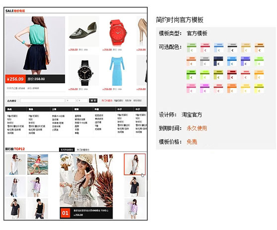 你的淘寶店鋪還不會裝修嗎？教你淘寶運(yùn)營技巧！