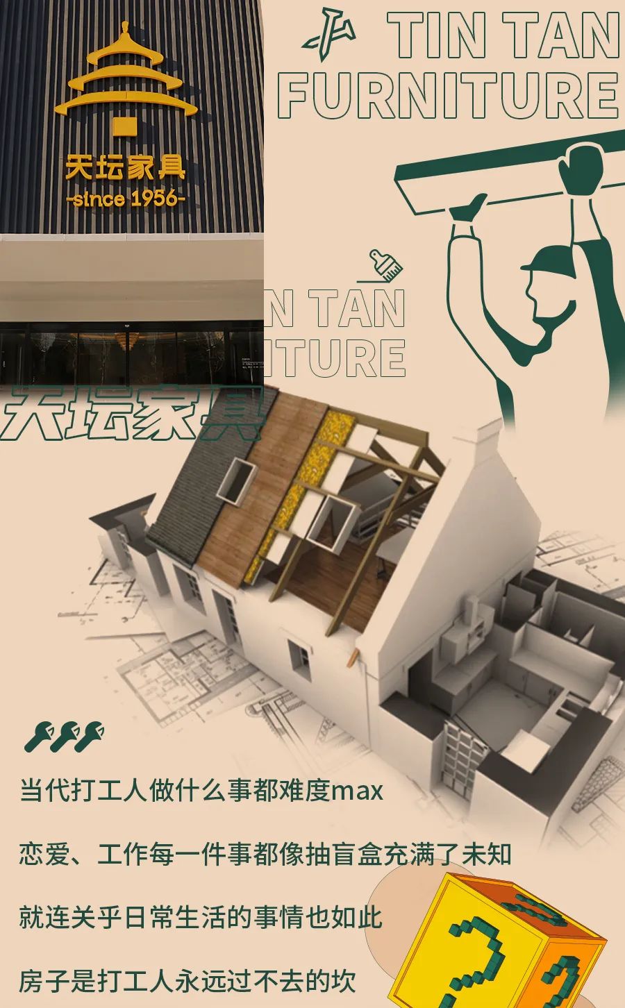 北京家裝圖鑒，比拆盲盒更難的，是裝修...