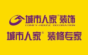 哈爾濱裝修公司排名榜前十強:哈爾濱城市人家裝飾
