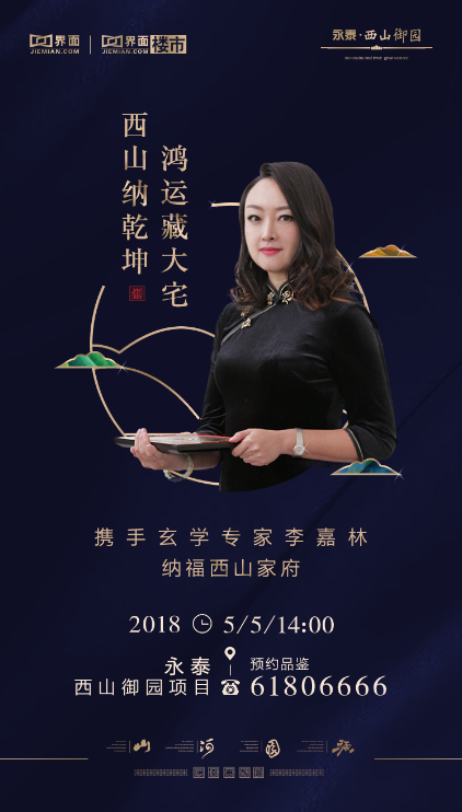 好問 | 國學(xué)風(fēng)水的“迷”與“信”你知道多少？