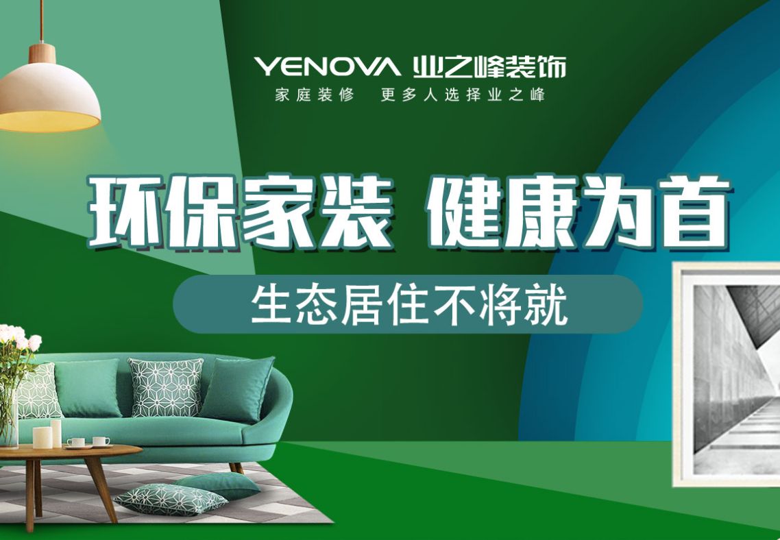 選擇整裝的五大優(yōu)勢，就這么選！